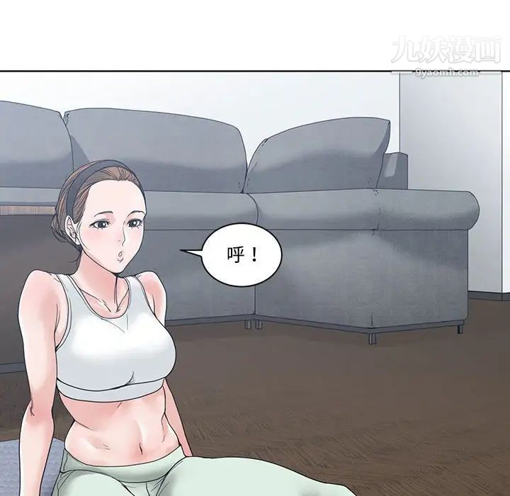 《谁才是真爱》漫画 第5話