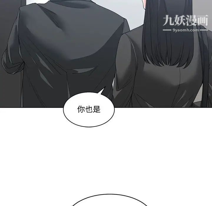 《谁才是真爱》漫画 第5話