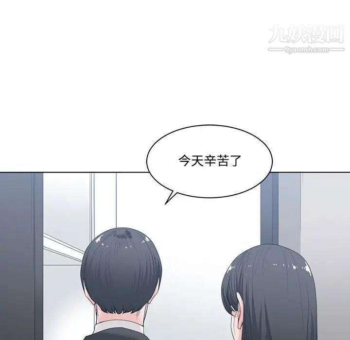 《谁才是真爱》漫画 第5話