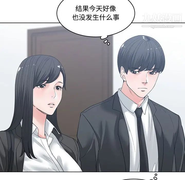 《谁才是真爱》漫画 第5話