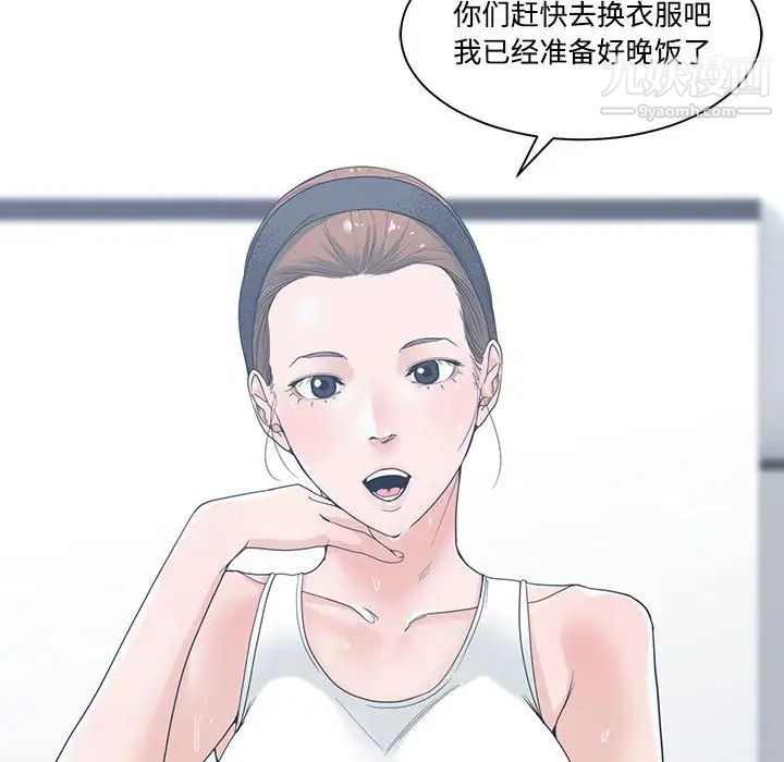 《谁才是真爱》漫画 第5話