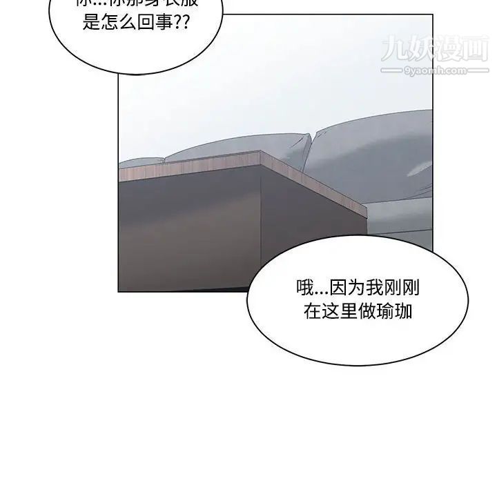 《谁才是真爱》漫画 第5話