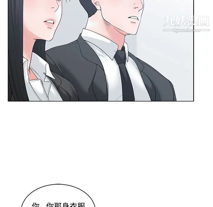 《谁才是真爱》漫画 第5話