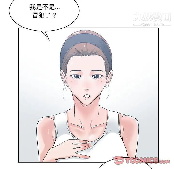 《谁才是真爱》漫画 第5話