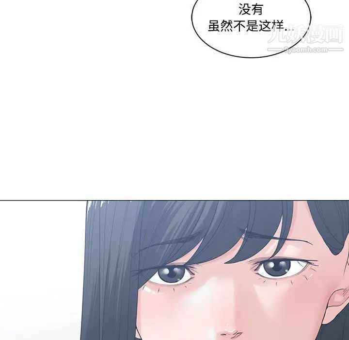 《谁才是真爱》漫画 第5話