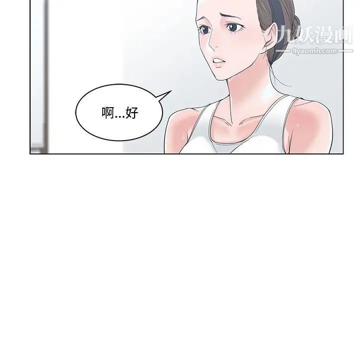《谁才是真爱》漫画 第5話