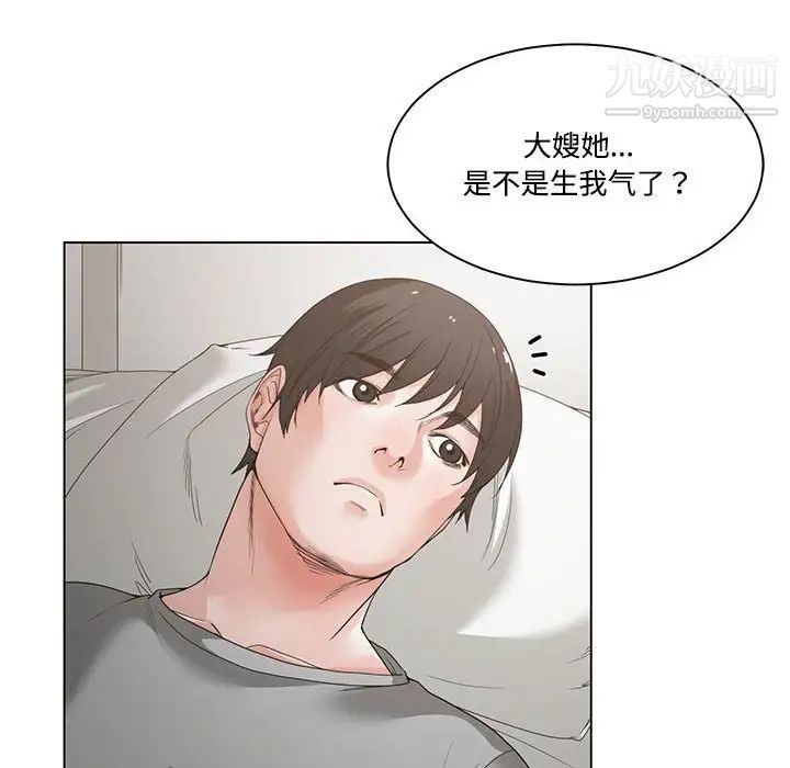 《谁才是真爱》漫画 第5話
