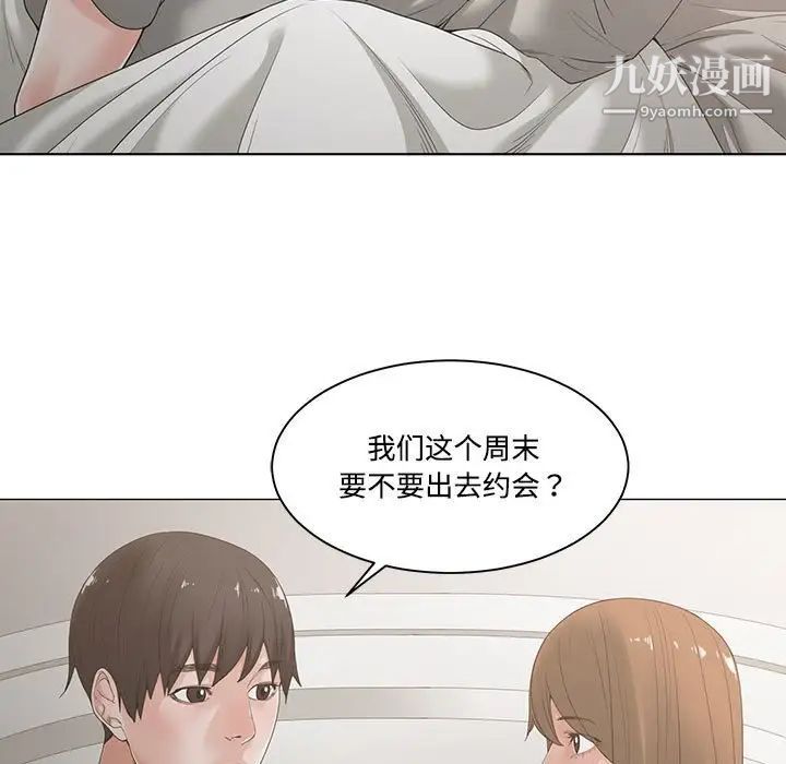 《谁才是真爱》漫画 第5話