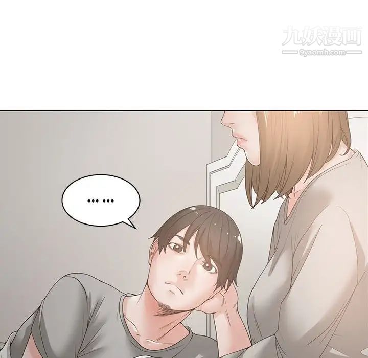 《谁才是真爱》漫画 第5話