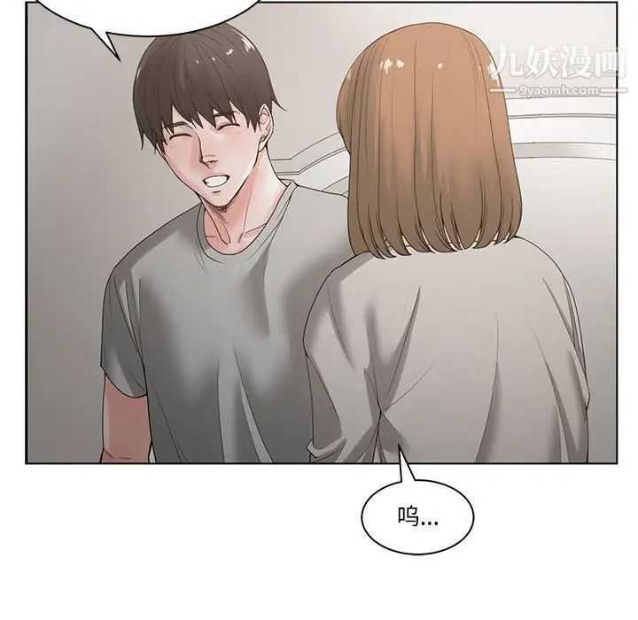 《谁才是真爱》漫画 第5話
