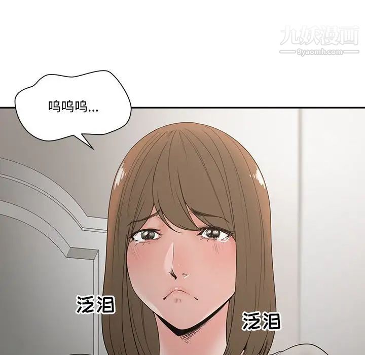 《谁才是真爱》漫画 第5話