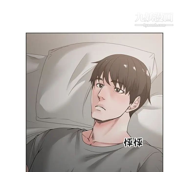 《谁才是真爱》漫画 第5話