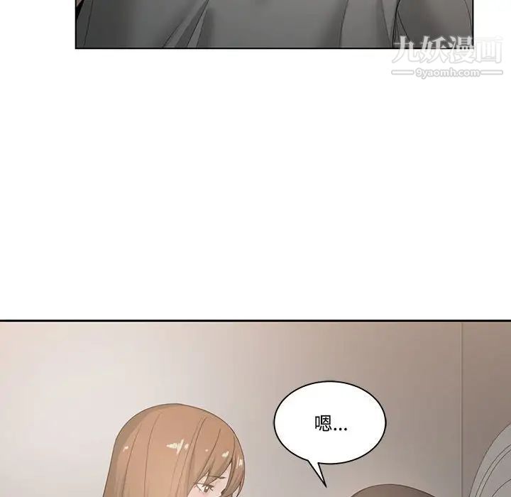 《谁才是真爱》漫画 第5話