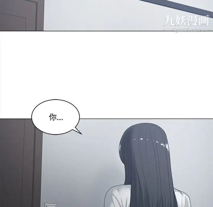 《谁才是真爱》漫画 第5話