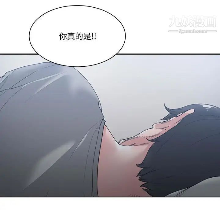《谁才是真爱》漫画 第5話