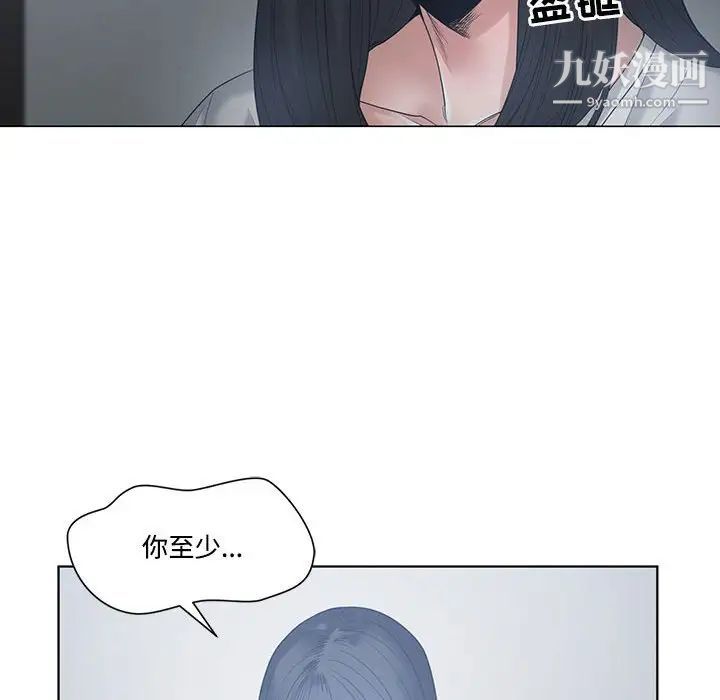 《谁才是真爱》漫画 第5話