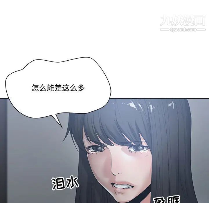 《谁才是真爱》漫画 第5話