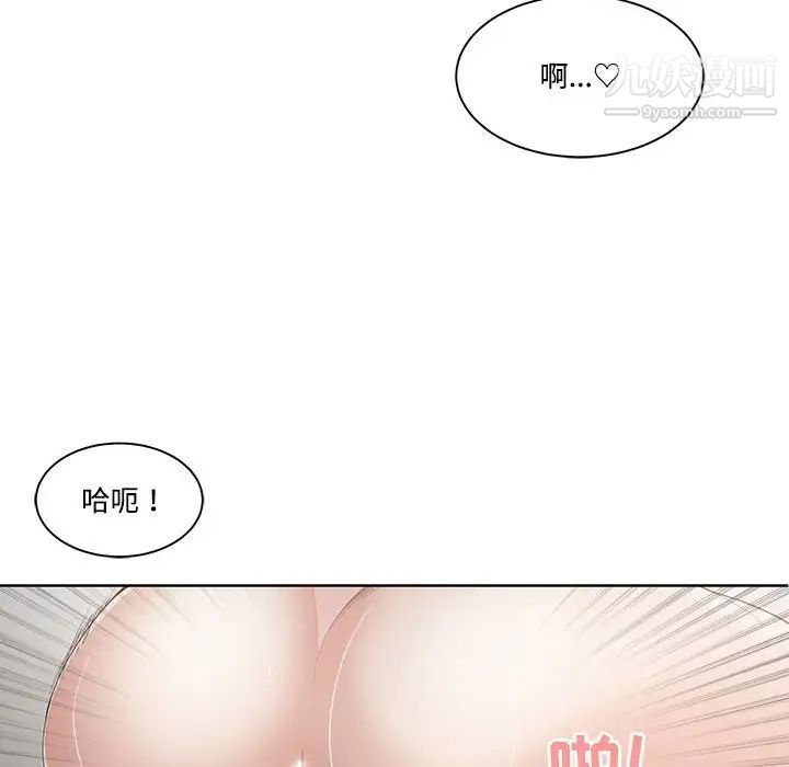 《谁才是真爱》漫画 第5話