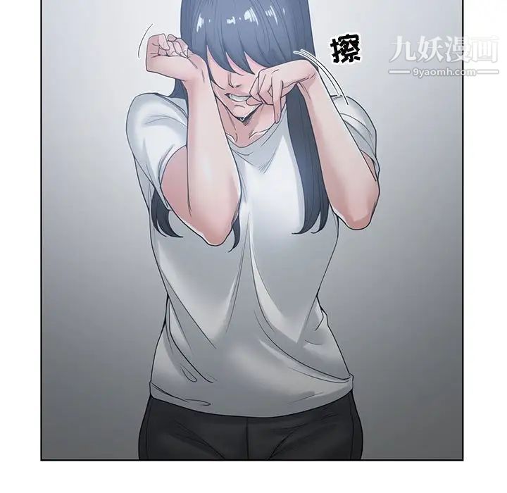 《谁才是真爱》漫画 第5話