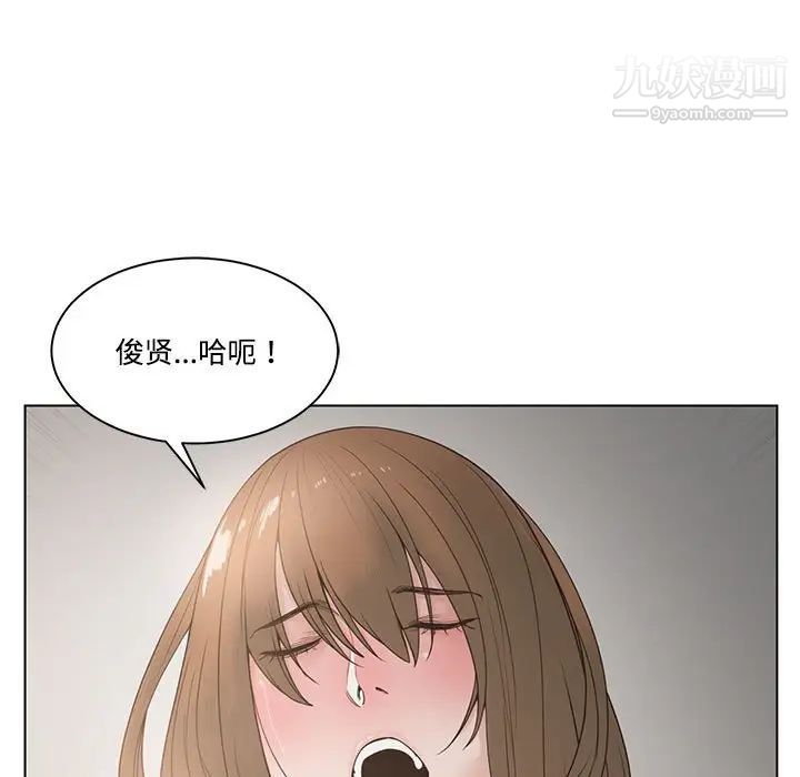 《谁才是真爱》漫画 第5話