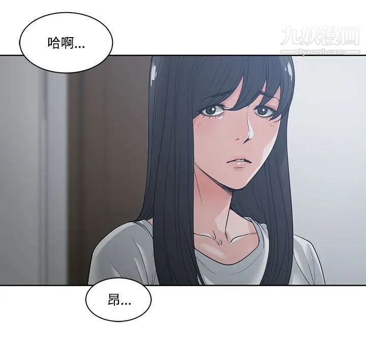 《谁才是真爱》漫画 第5話