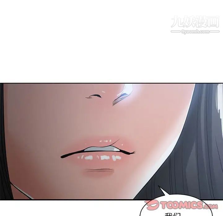 《谁才是真爱》漫画 第5話