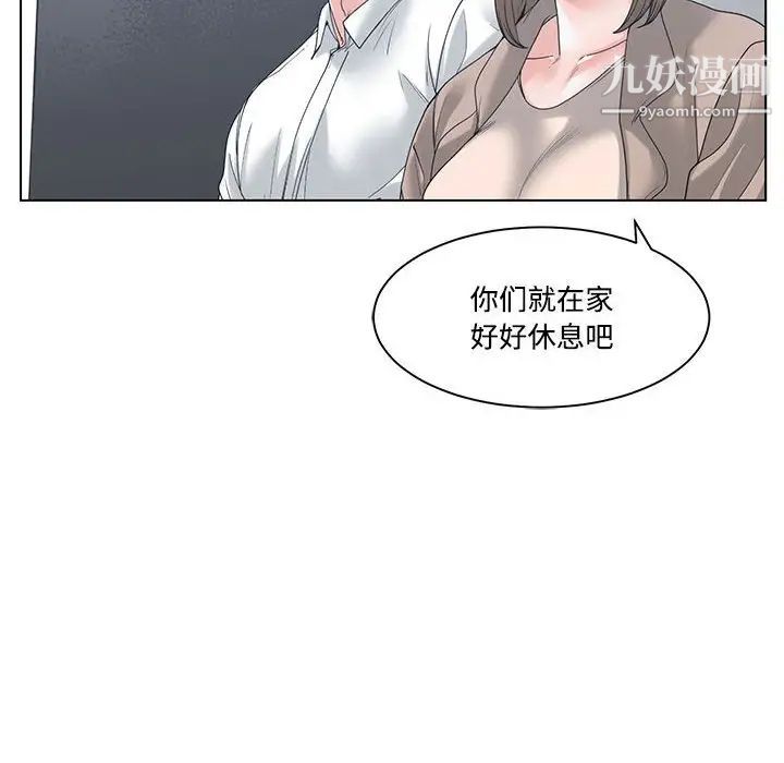 《谁才是真爱》漫画 第6話