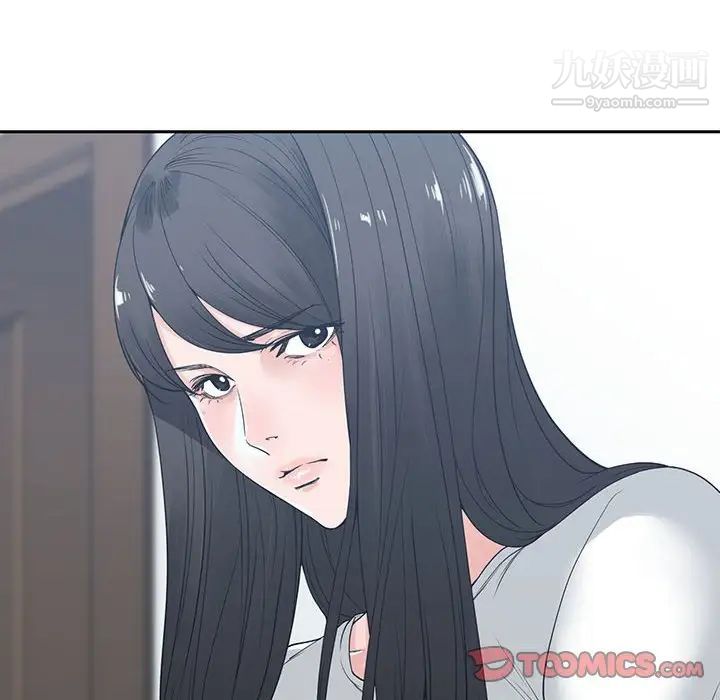 《谁才是真爱》漫画 第6話