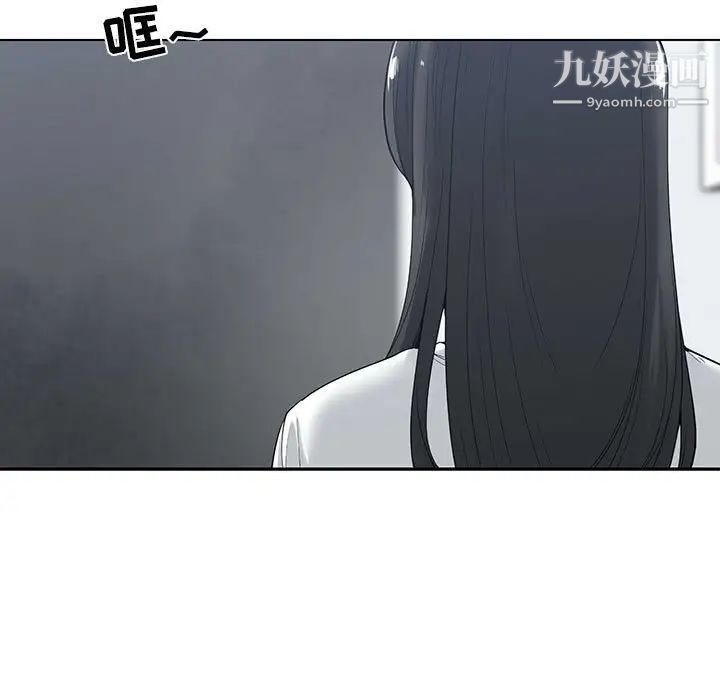 《谁才是真爱》漫画 第6話