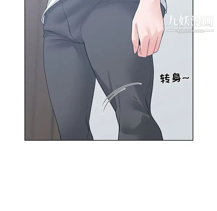 《谁才是真爱》漫画 第6話