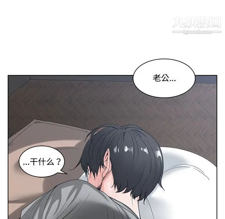 《谁才是真爱》漫画 第6話