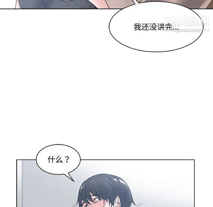 《谁才是真爱》漫画 第6話