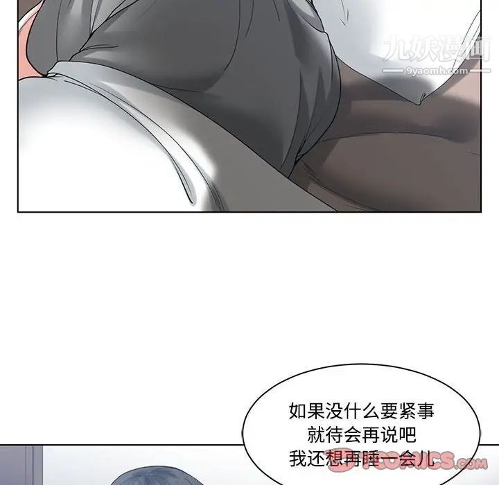 《谁才是真爱》漫画 第6話