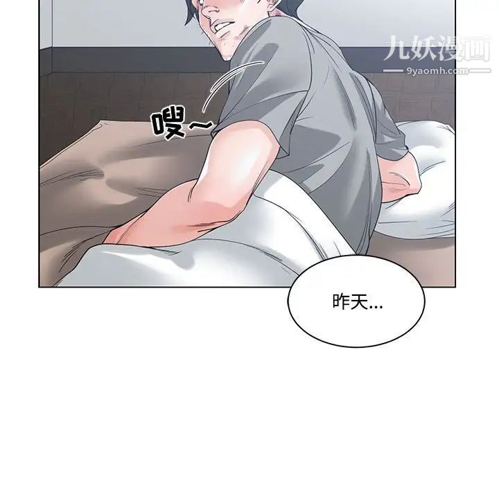 《谁才是真爱》漫画 第6話