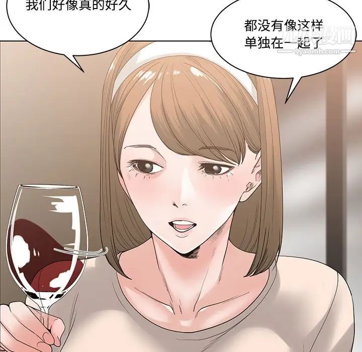 《谁才是真爱》漫画 第6話