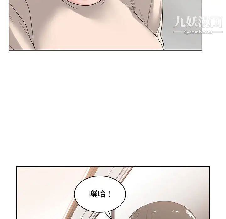 《谁才是真爱》漫画 第6話