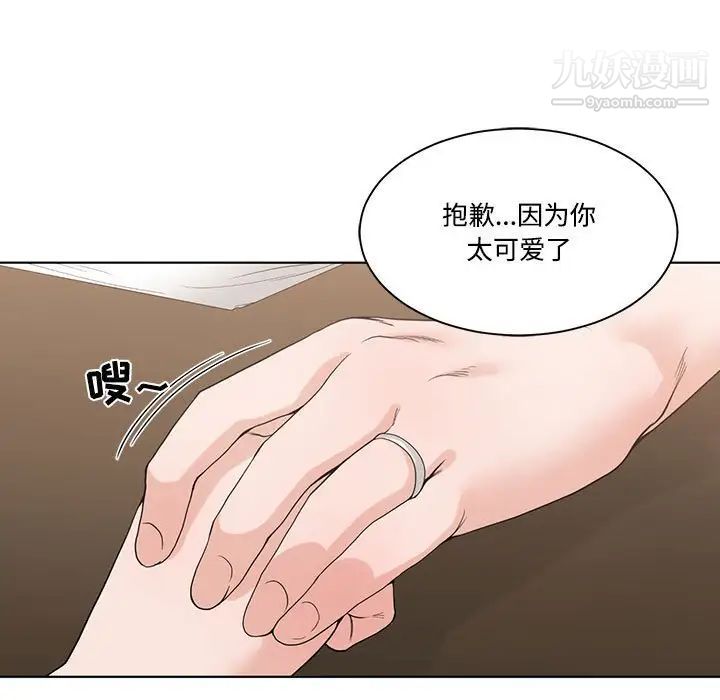 《谁才是真爱》漫画 第6話