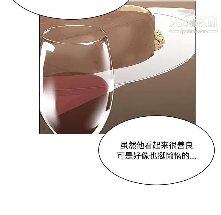 《谁才是真爱》漫画 第6話