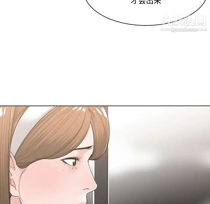 《谁才是真爱》漫画 第6話