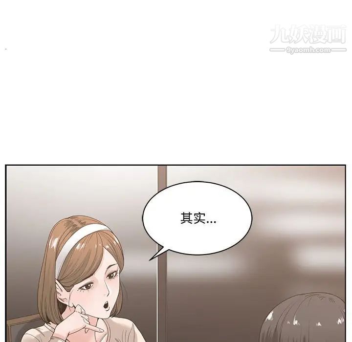 《谁才是真爱》漫画 第6話