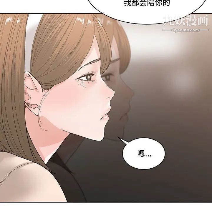 《谁才是真爱》漫画 第6話