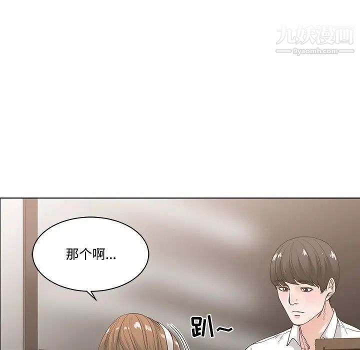 《谁才是真爱》漫画 第6話