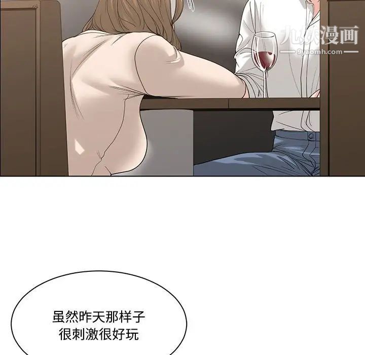 《谁才是真爱》漫画 第6話