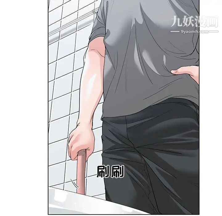 《谁才是真爱》漫画 第6話