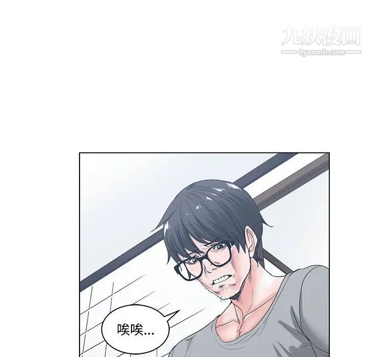 《谁才是真爱》漫画 第6話