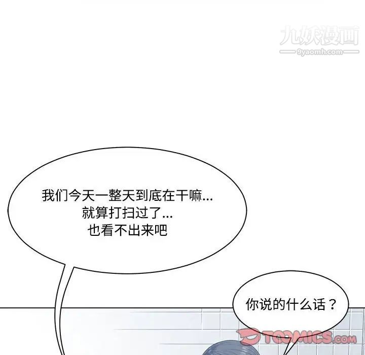 《谁才是真爱》漫画 第6話