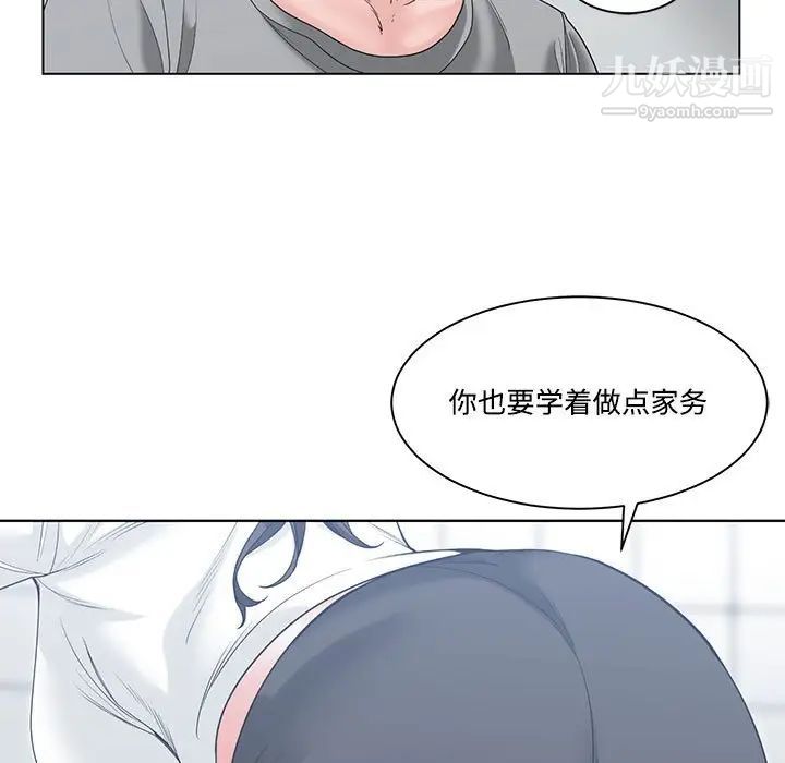 《谁才是真爱》漫画 第6話