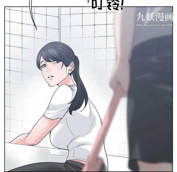 《谁才是真爱》漫画 第6話