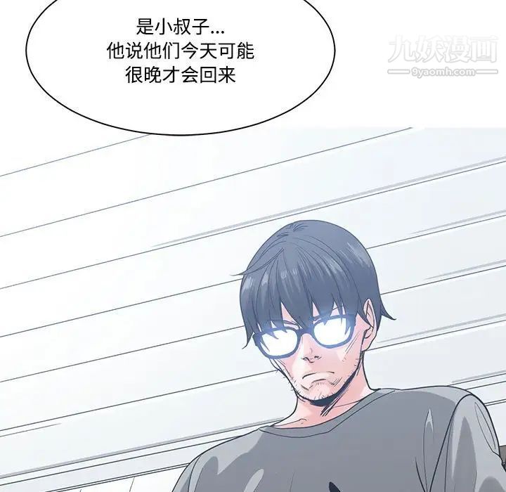 《谁才是真爱》漫画 第6話