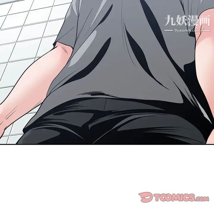 《谁才是真爱》漫画 第6話
